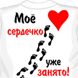 майка по английски