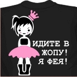 фразы на майках