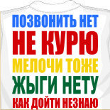 майка хулиганка
