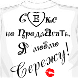 шьем майку
