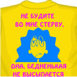 задрала майку