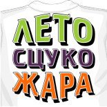 muse майка