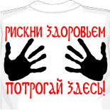 прикольные майки для беременных