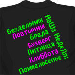 майки для машины