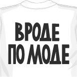 майки для машины