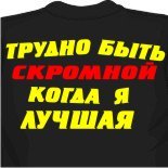 майка по английски