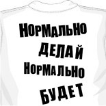 майки борьба