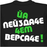 треш майки
