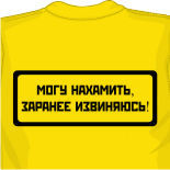 майка хулиганка