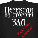 фразы на майках