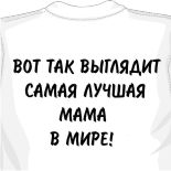 майки борьба