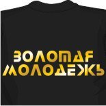 майки борьба