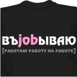 майка по английски