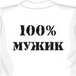 майка по английски